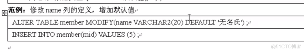 oracle的数据表、约束_数据_09