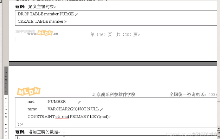 oracle的数据表、约束_数据字典_21