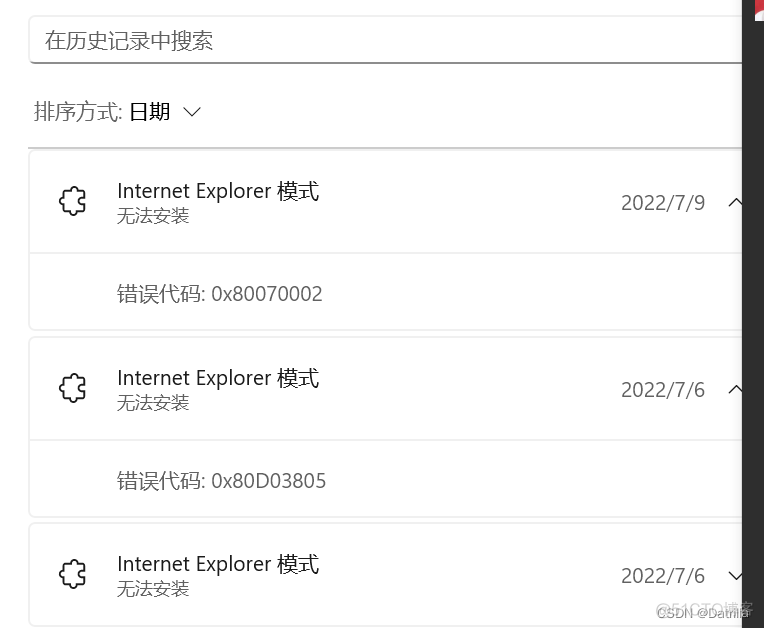 win11更新无法联网可选功能无法联网应用商城无法联网_microsoft_08