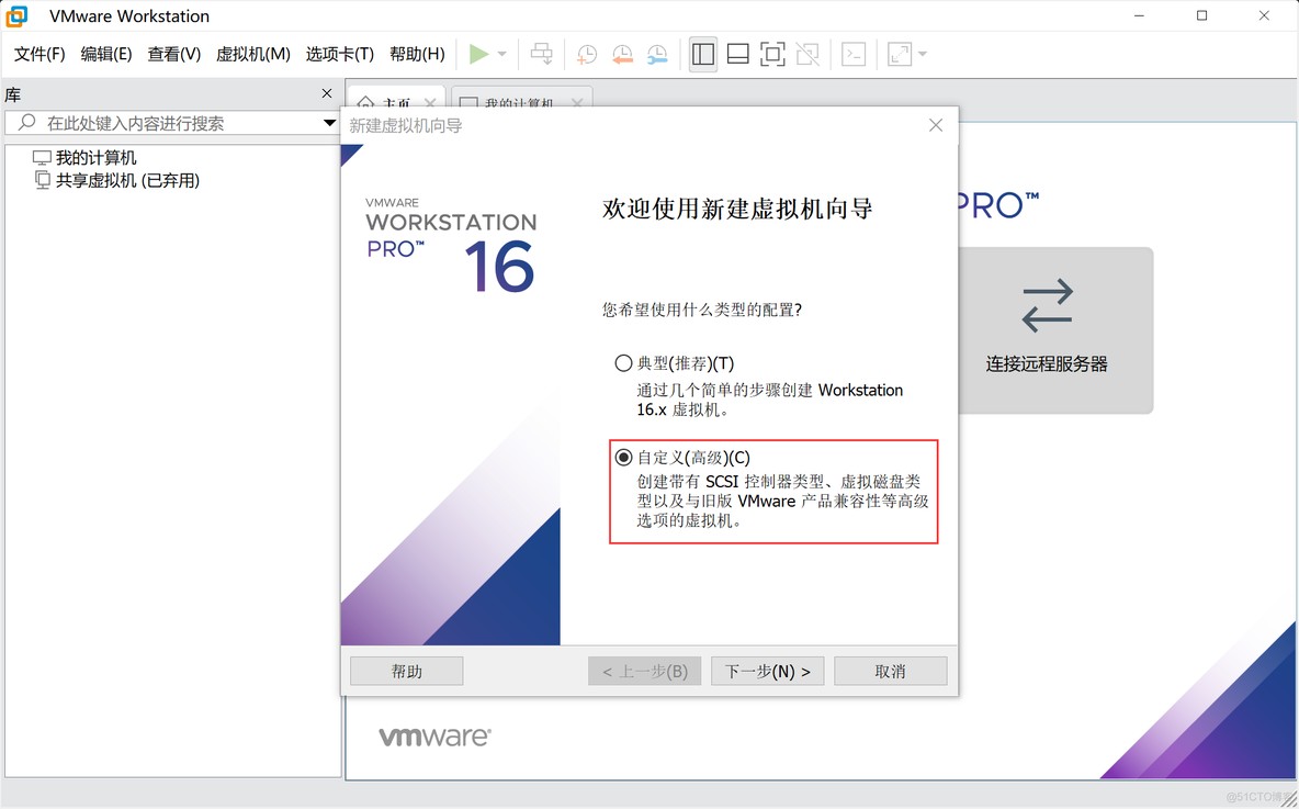 【操作记录】使用VMware安装CentOS 7.9_存储文件_02