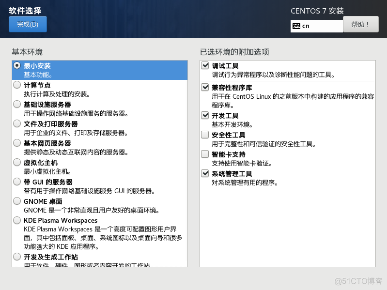 【操作记录】使用VMware安装CentOS 7.9_存储文件_23