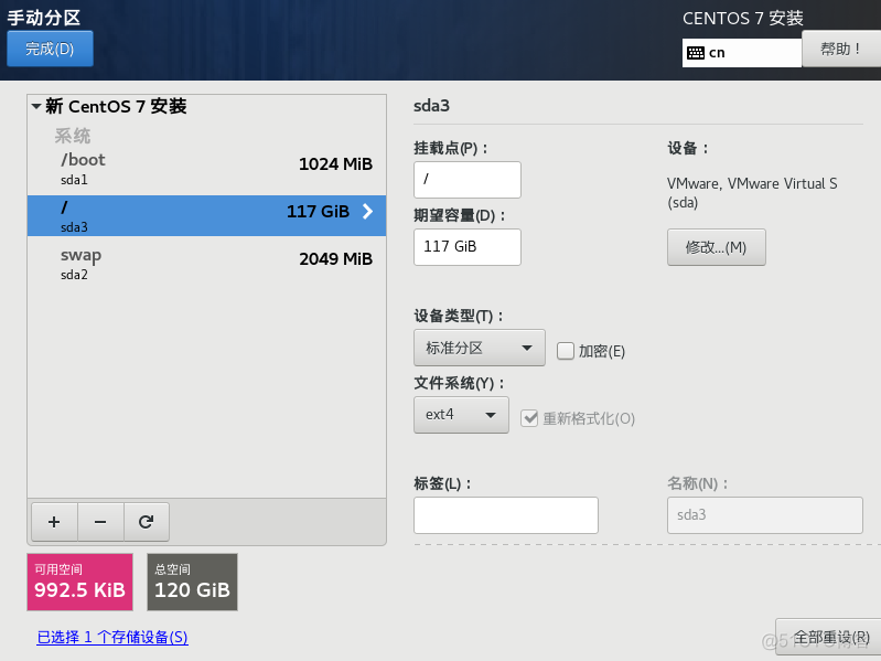 【操作记录】使用VMware安装CentOS 7.9_存储文件_29