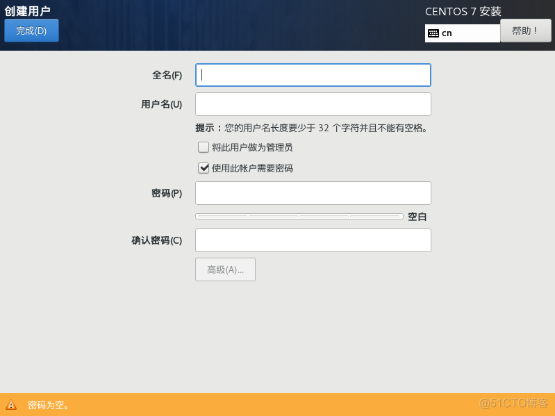 【操作记录】使用VMware安装CentOS 7.9_存储文件_39