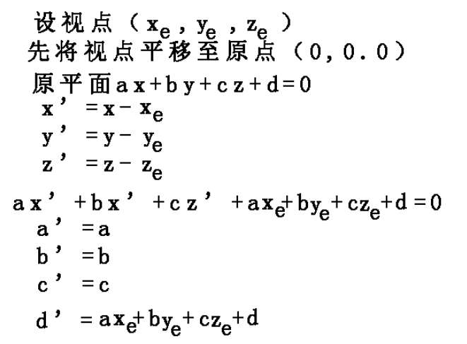 透视投影变换矩阵_考试笔记_03