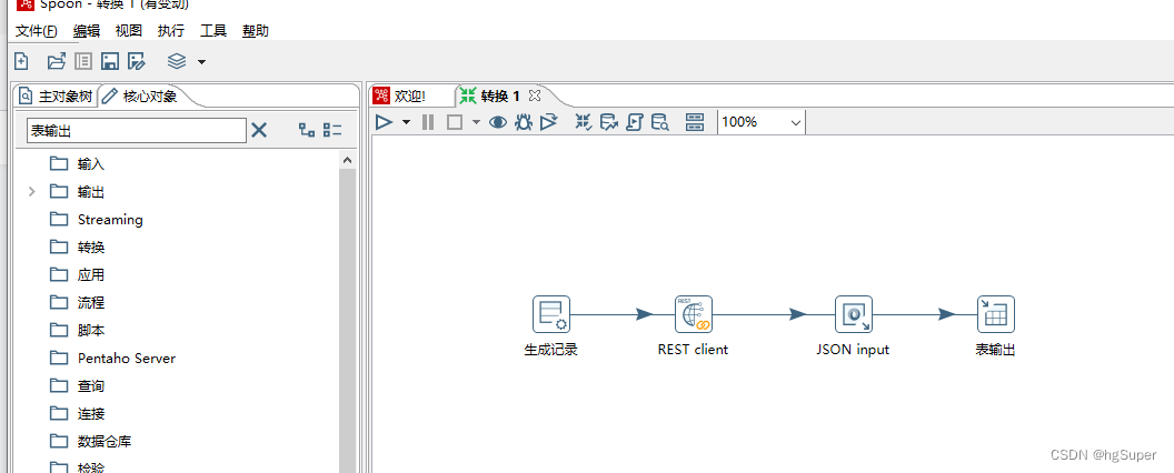 【Kettle】 kettle | spoon | http请求 | 解析json | 结果入库_开发语言_05