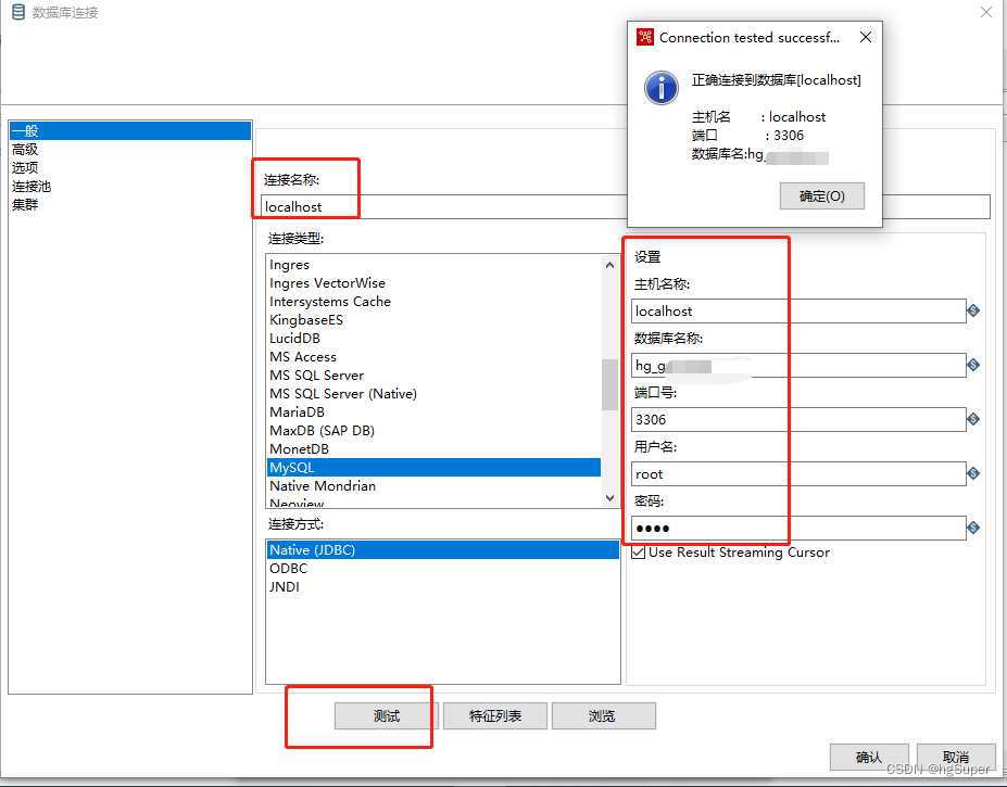 【Kettle】 kettle | spoon | http请求 | 解析json | 结果入库_开发语言_10