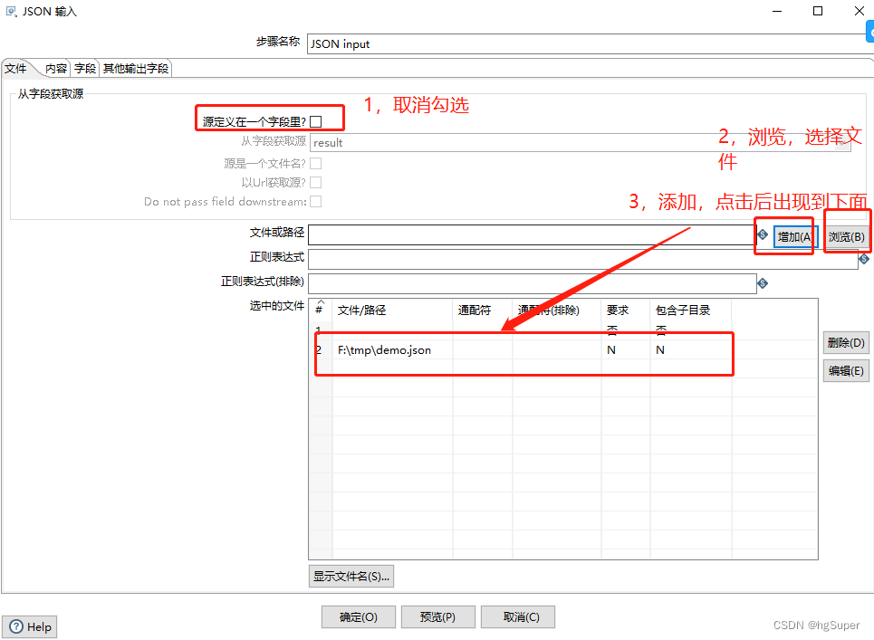 【Kettle】 kettle | spoon | http请求 | 解析json | 结果入库_mysql_13