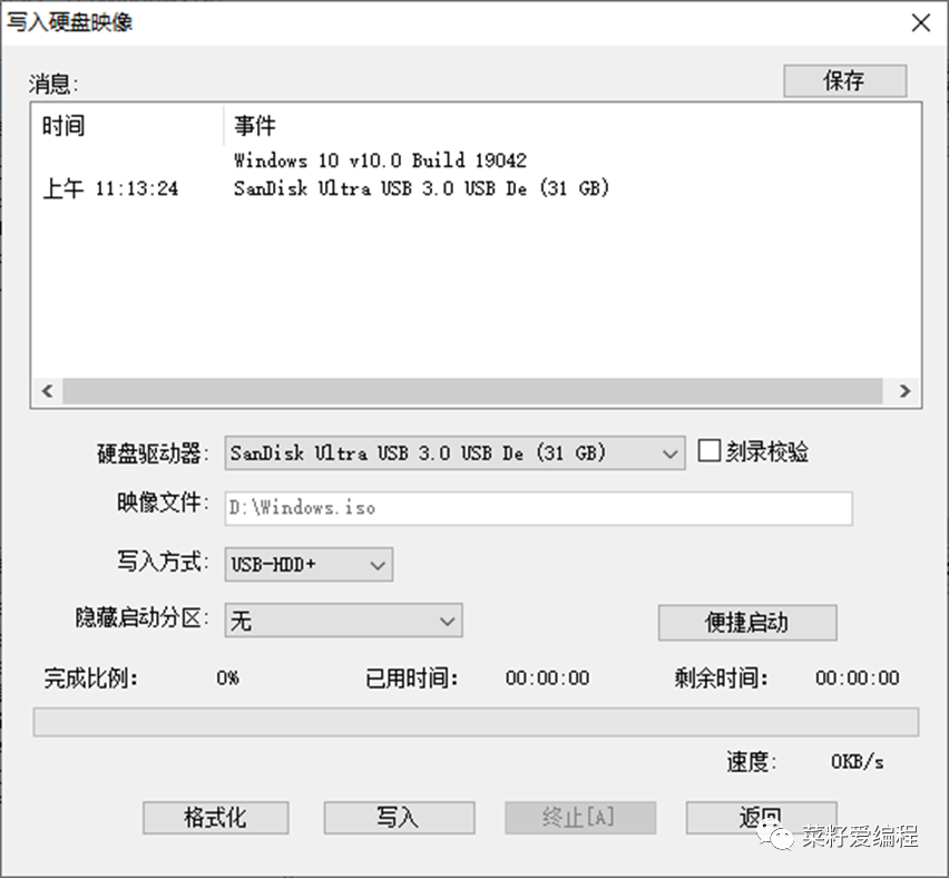 如何重装操作系统_数据_05