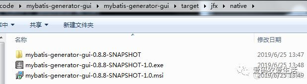 mybatis-generator-gui 如何exe化_环境变量_04