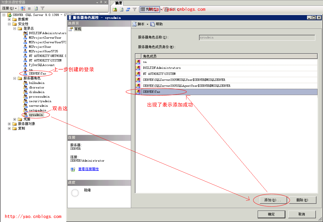 转：配置 SQL Server 2005 远程调试存储过程_Windows_03