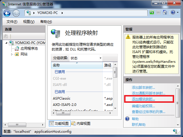 Windows7部署WordPress傻瓜式教程_IIS_30