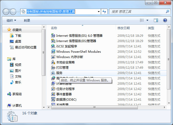 Windows7部署WordPress傻瓜式教程_IIS_43