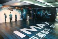 IMAX [生活时尚]_腾讯_02