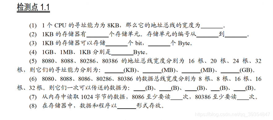 【汇编语言】第1章 基础知识_汇编语言_07