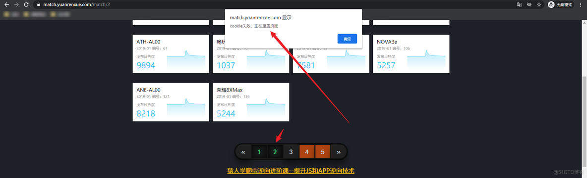 【JS 逆向百例】猿人学系列 web 比赛第二题：js 混淆 - 动态 cookie，详细剖析_github_04