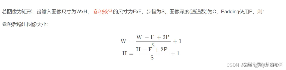 【卷积核的大小一般为奇数*奇数】 1*1，3*3，5*5，7*7都是最常见的。这是为什么呢？为什么没有偶数*偶数？_池化