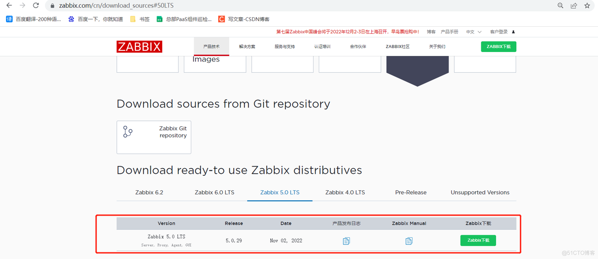 全网监控 nginx 部署 zabbix6.0_nginx_04