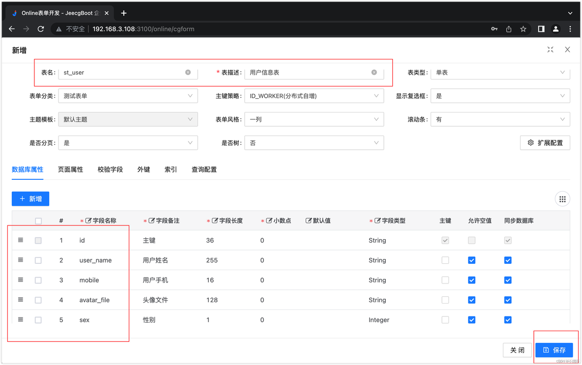 【JEECG】基础篇-01代码生成器实战_用户信息_02