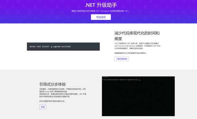 微软 .NET 7 正式发布_linux_07