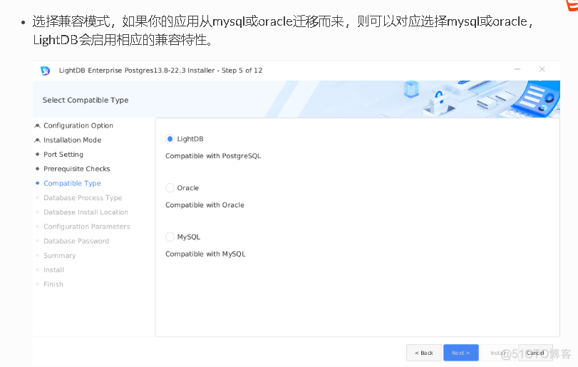 lightdb开启oracle兼容模式_oracle