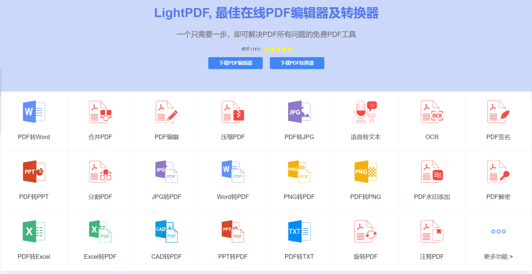 这几款PDF神器，满足你的一切需求！_pdf_06