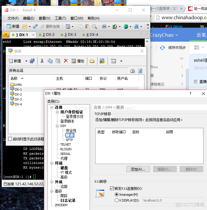 xmanager 图形界面安装设置进入CentOS6.5系统--crazychao_图形界面_03