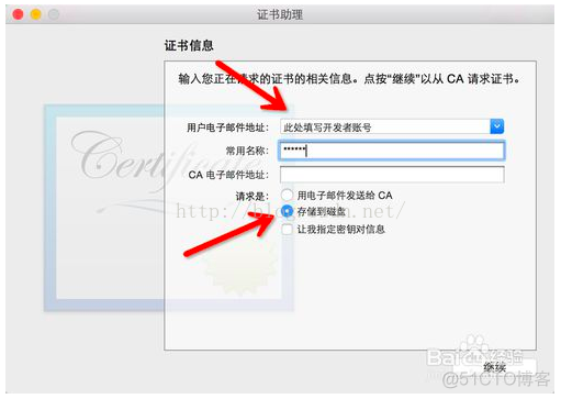 iOS真机调试步骤（Xcode8.0以上版本）（2015年）_xcode_03