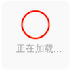 IOS动画（Core Animation）总结 （参考多方文章）_图形_20