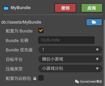 游戏开发21课 cocoscreator bundle_游戏引擎_08