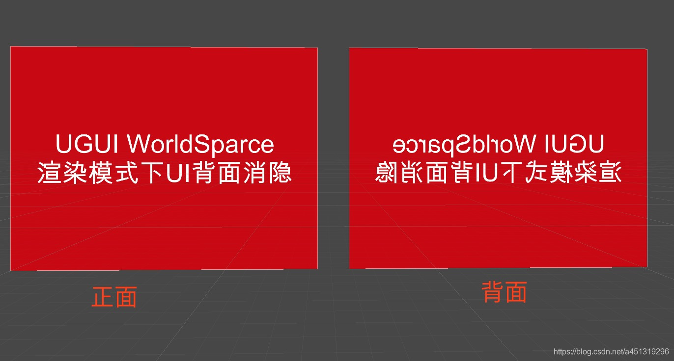 UGUI WorldSparce 渲染模式下UI背面消隐_Ugui隐藏背面