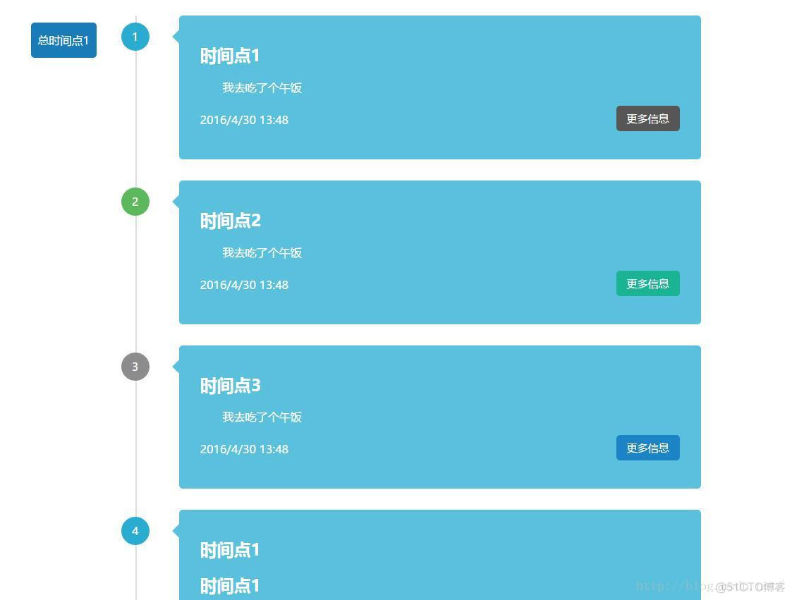 网页中时光轴的简单实现_html_03