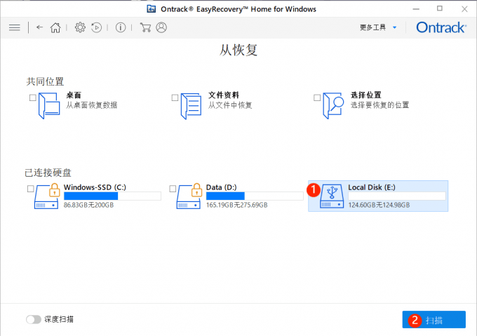 EasyRcovery2023恢复能力强恢复效率高的数据恢复软件_数据丢失_06