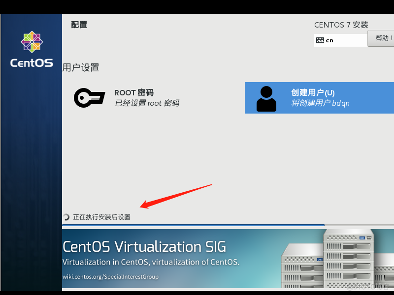 VMware虚拟机上安装Linux系统_centos_38