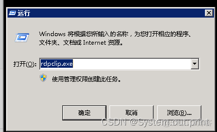 Windows 服务器远程桌面不能复制粘贴的解决方法_windows_03