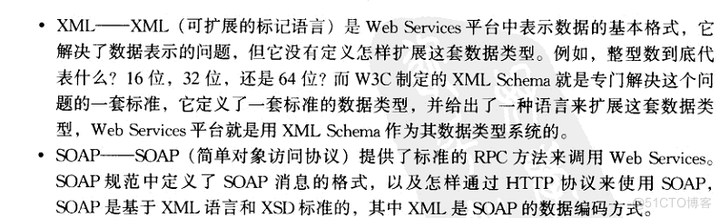 webservice-概念性学习（一）_应用程序_03