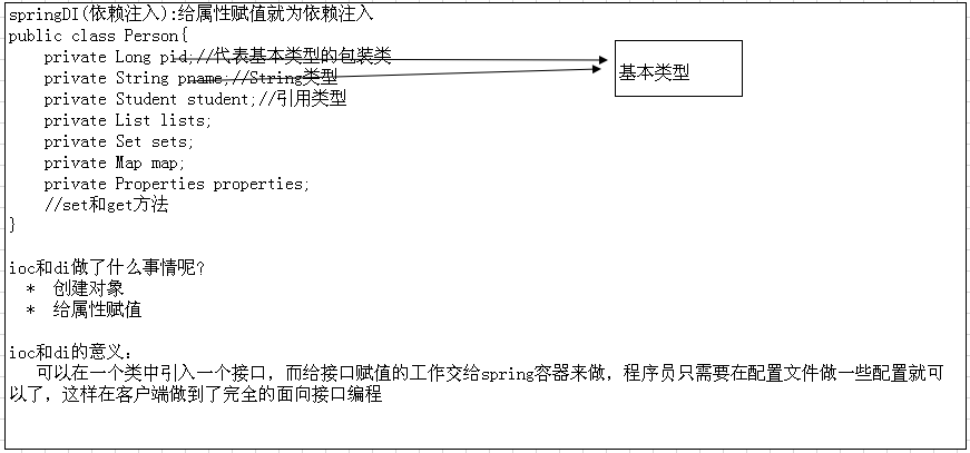 Spring自学教程-IOC、DI、AOP(二)_2.5.3 spring_02