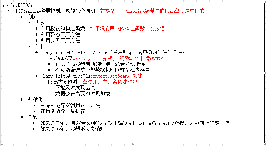 Spring自学教程-IOC、DI、AOP(二)_spring