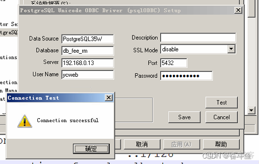 pgsql:odbc连接设置_mysql_02