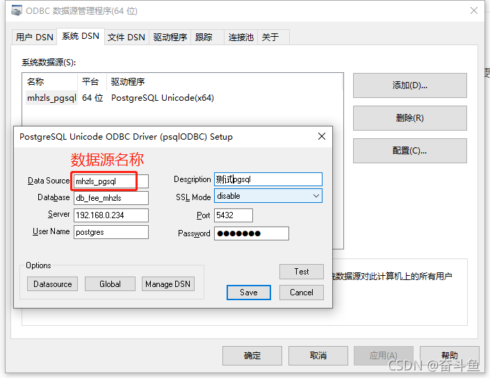 SQLServer连接Pgsql或mysql读写数据_数据库