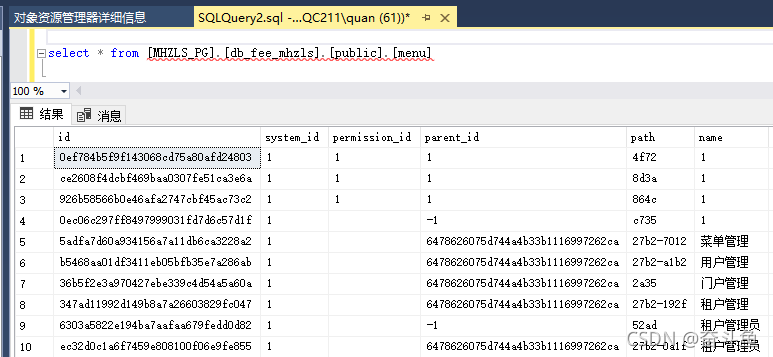 SQLServer连接Pgsql或mysql读写数据_sqlserver_04