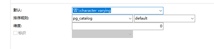 PostgreSQL:设置字段默认值_字段