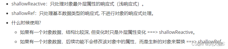 《vue3第三章》其它 Composition API(不常用，了解即可)，包括shallowReactive 与 shallowRef、readonly 与 shallowReadonly等等_shallowReactive_02