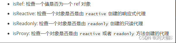 《vue3第三章》其它 Composition API(不常用，了解即可)，包括shallowReactive 与 shallowRef、readonly 与 shallowReadonly等等_readonly_39