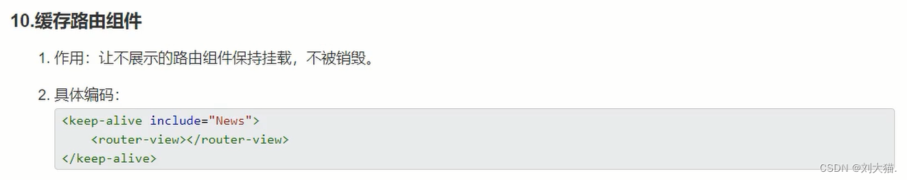 vue2进阶篇：vue-router之缓存路由组件_前端_02