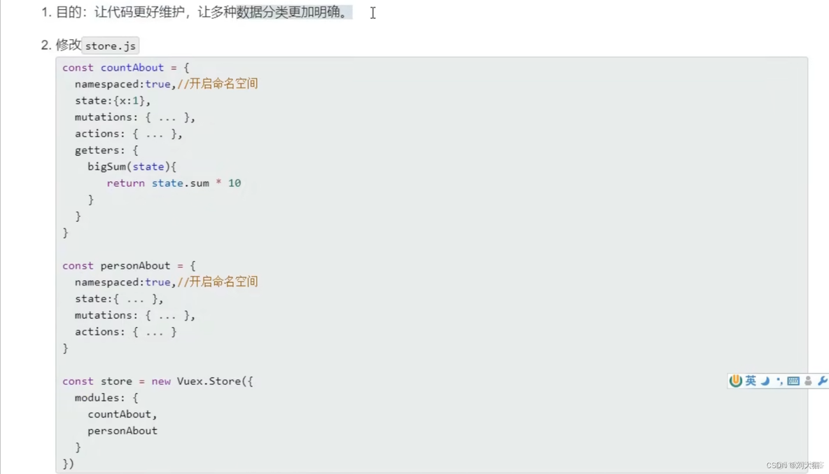 《进阶篇第9章》学习vuex知识点后练习：把求和案例改成vuex模块化编码_求和案例_03