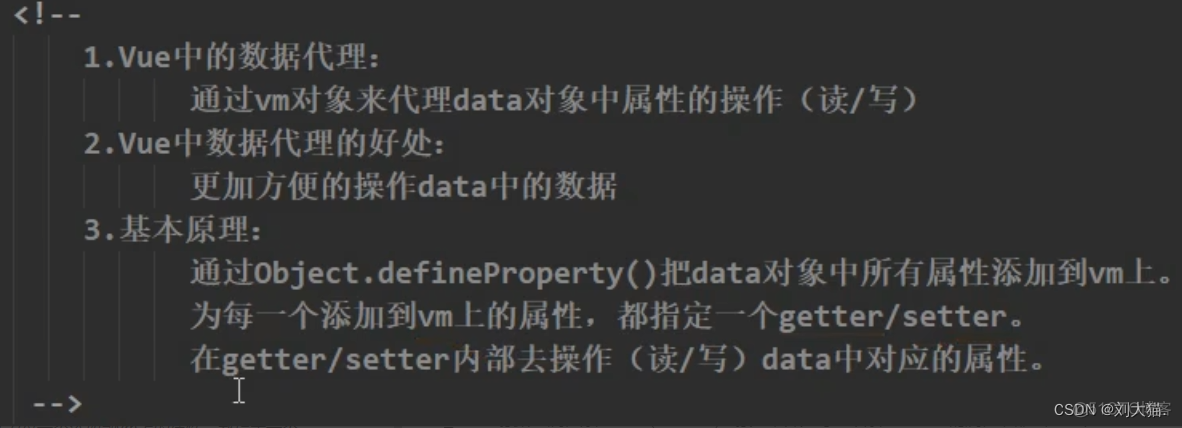vue2知识点：数据代理_vue2_03