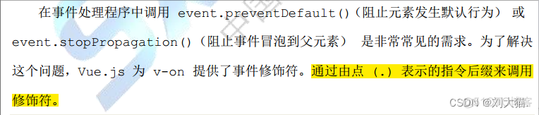 vue2知识点：事件处理_修饰符_03