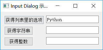 从零开始学Pyqt5之【控件介绍】（12）：QInputDialog对话框控件_Pyqt5_04