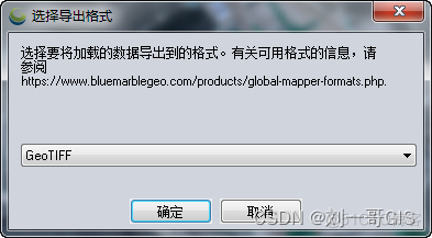 【GlobalMapper精品教程】003：影像裁剪、批量影像分幅案例详解_globalmapper_03