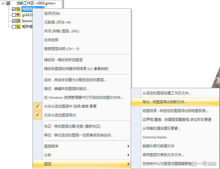 【GlobalMapper精品教程】003：影像裁剪、批量影像分幅案例详解_globalmapper_13